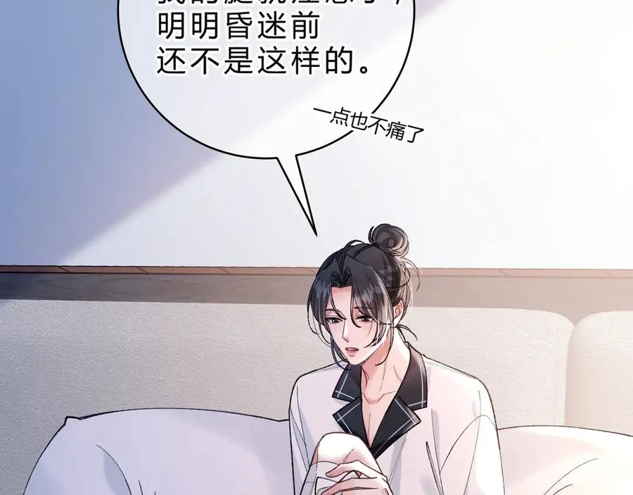 第7话 恩怨分明 第68页