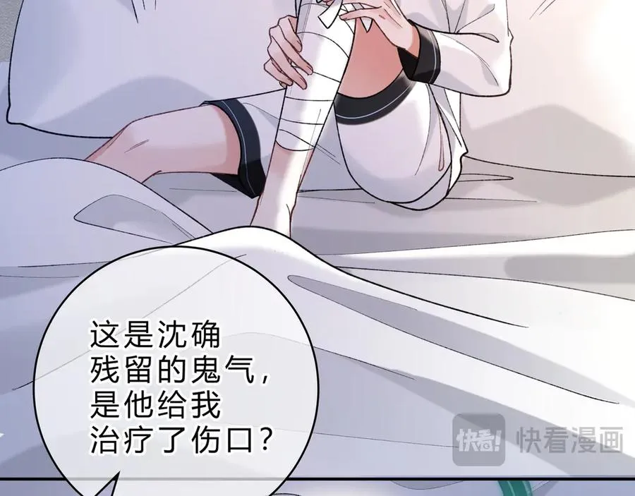 第7话 恩怨分明 第69页