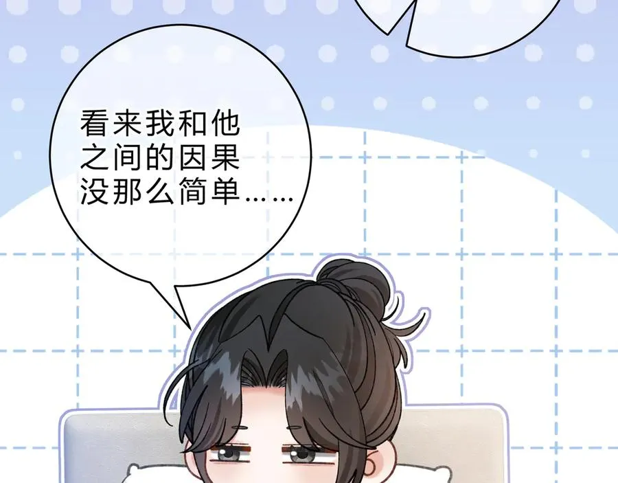 第7话 恩怨分明 第71页