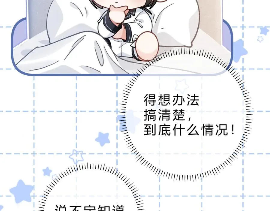 第7话 恩怨分明 第72页