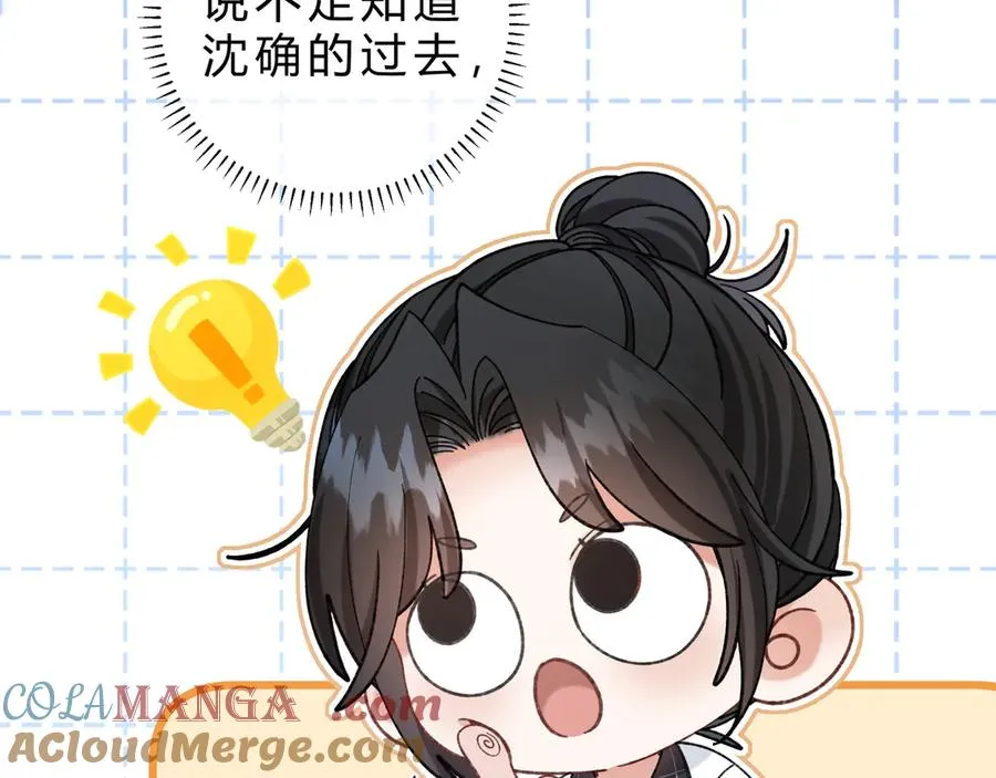 第7话 恩怨分明 第73页
