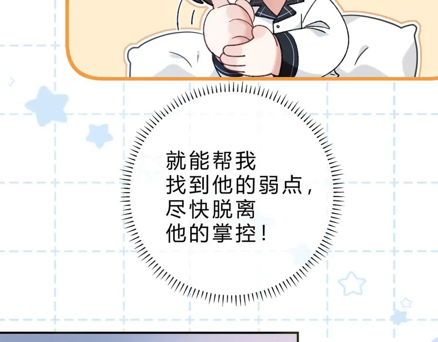 第7话 恩怨分明 第74页