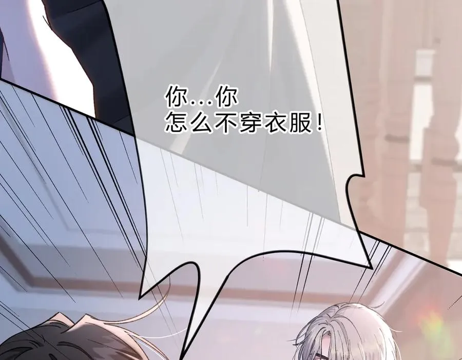 第8话 引诱 第8页