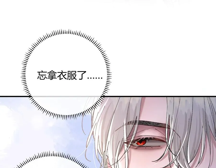 第8话 引诱 第10页
