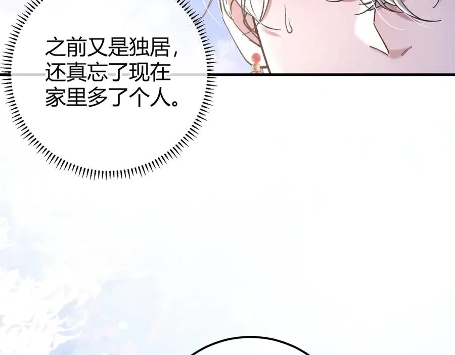 第8话 引诱 第11页