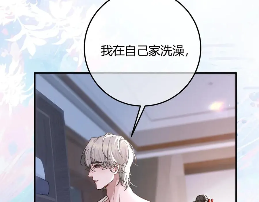第8话 引诱 第12页