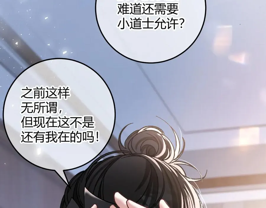 第8话 引诱 第14页