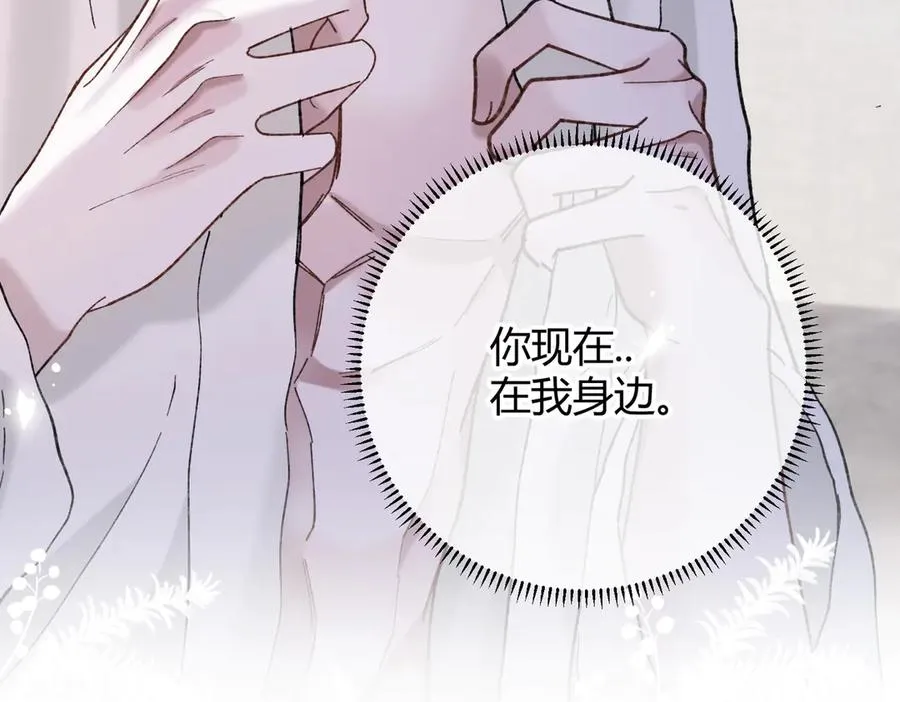 第8话 引诱 第18页