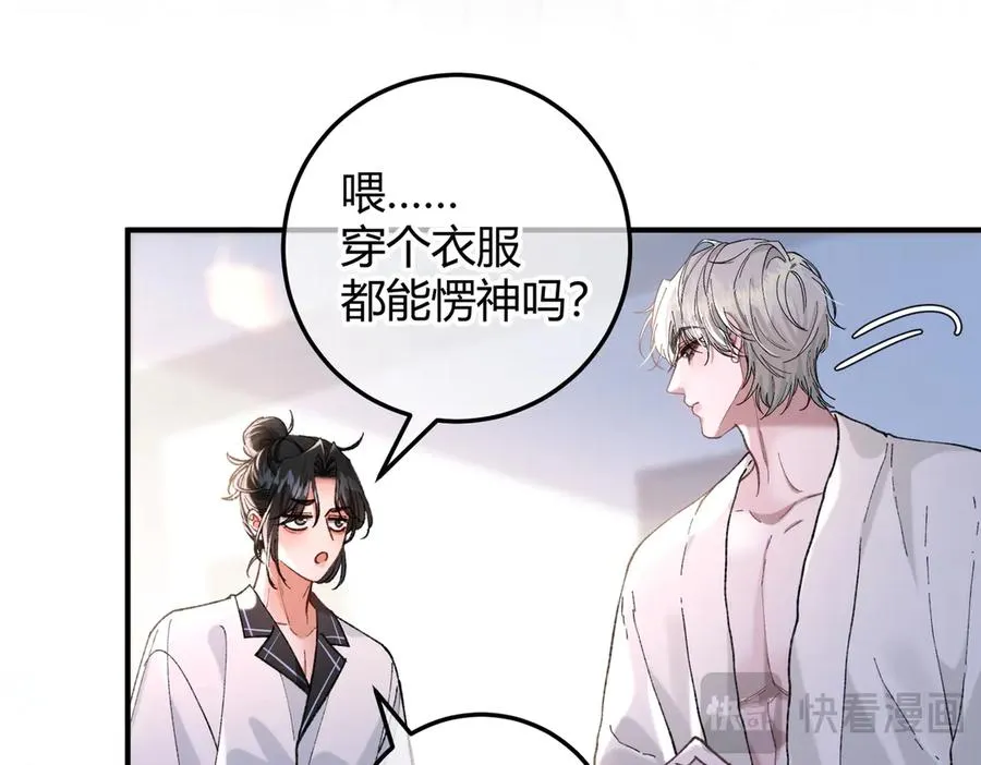 第8话 引诱 第19页