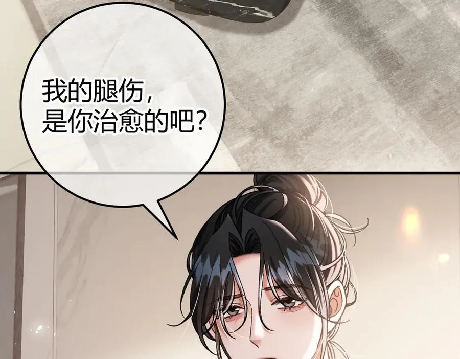 第8话 引诱 第26页