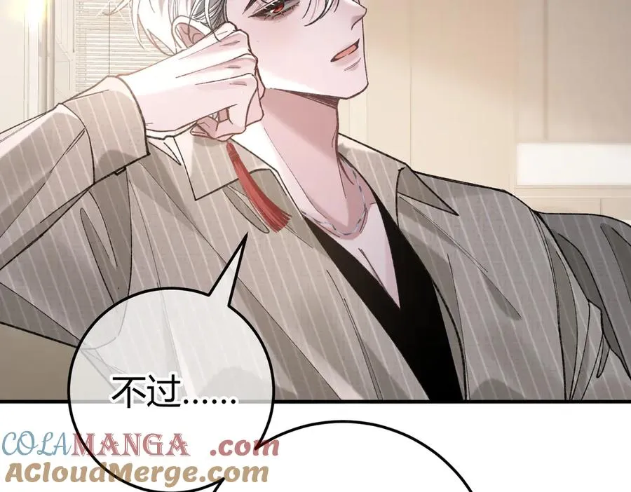 第8话 引诱 第29页