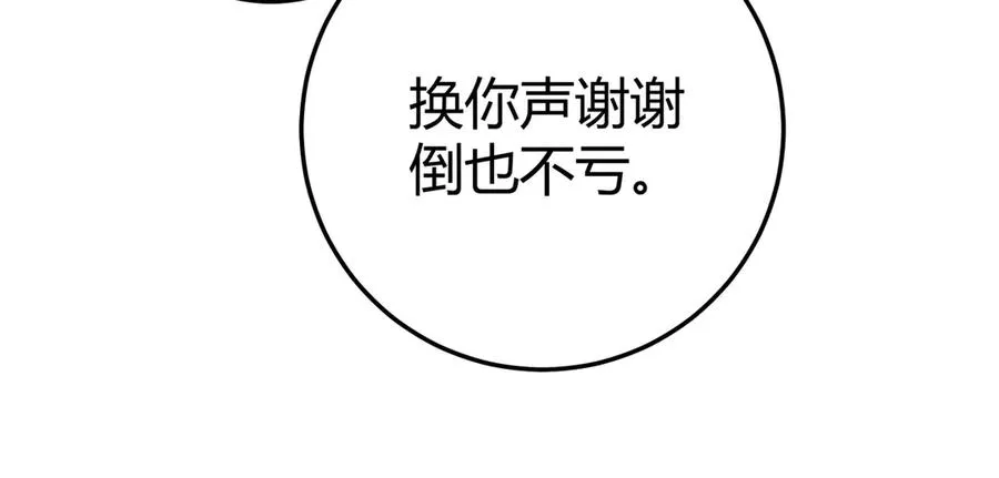 第8话 引诱 第30页