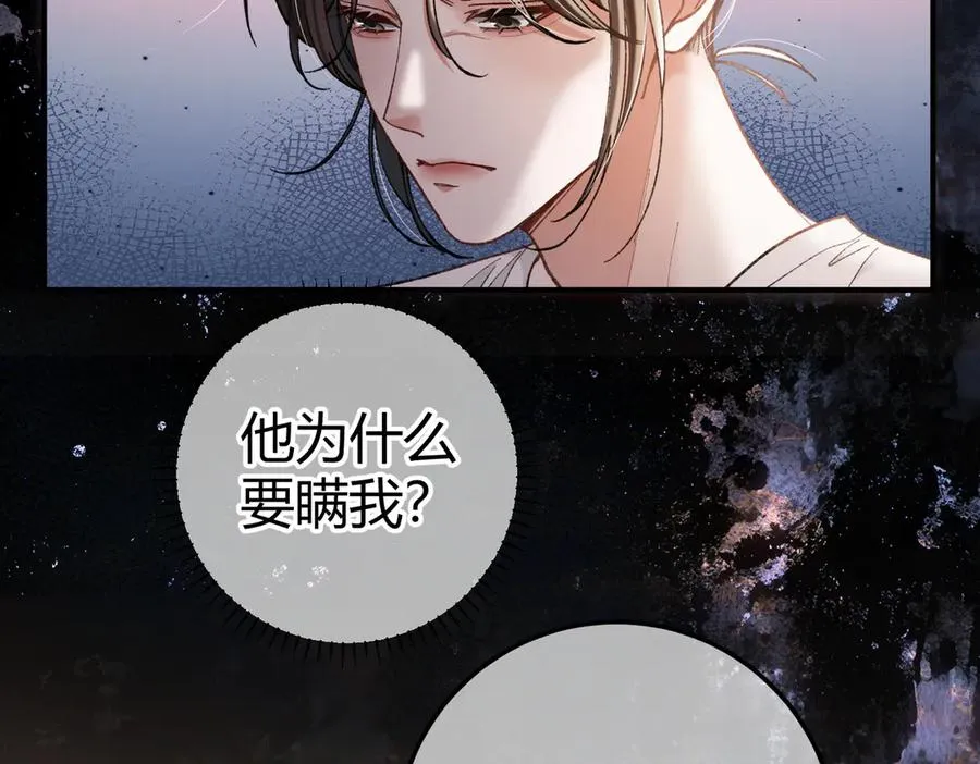 第8话 引诱 第32页