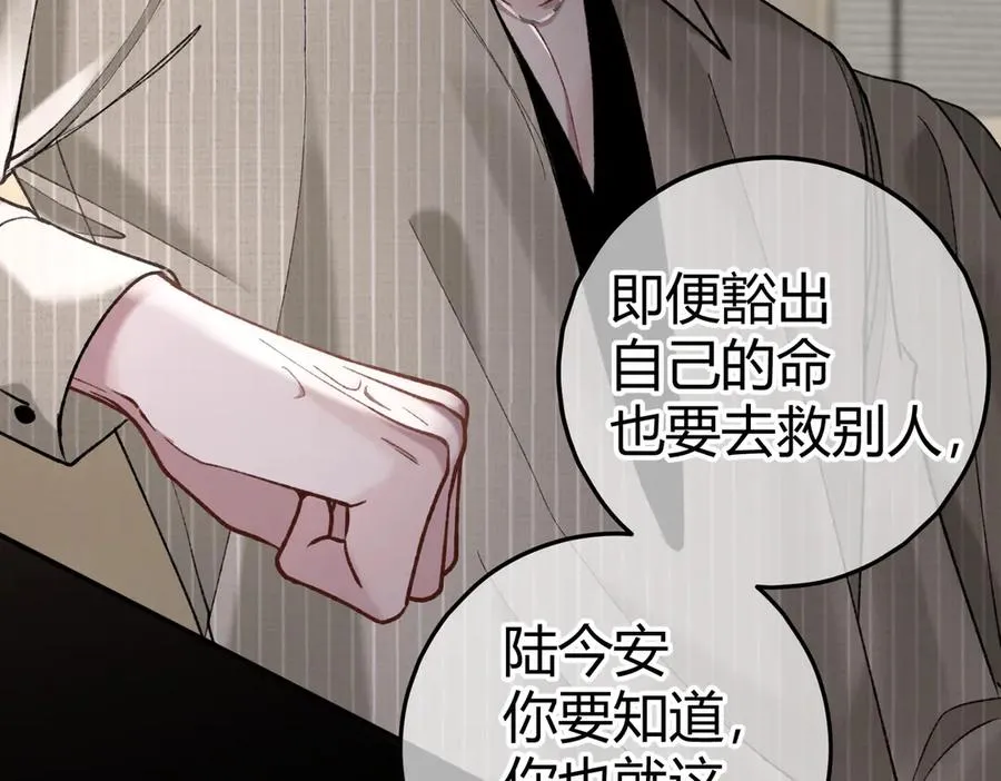 第8话 引诱 第35页