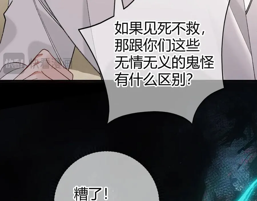 第8话 引诱 第38页