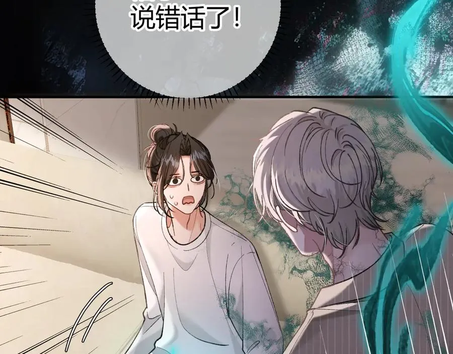 第8话 引诱 第39页