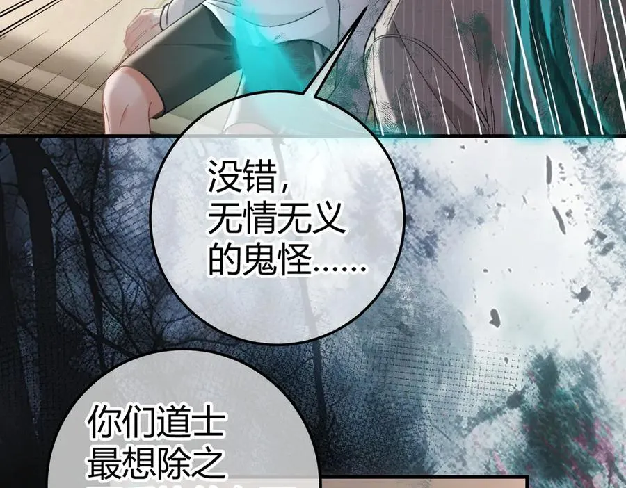 第8话 引诱 第40页