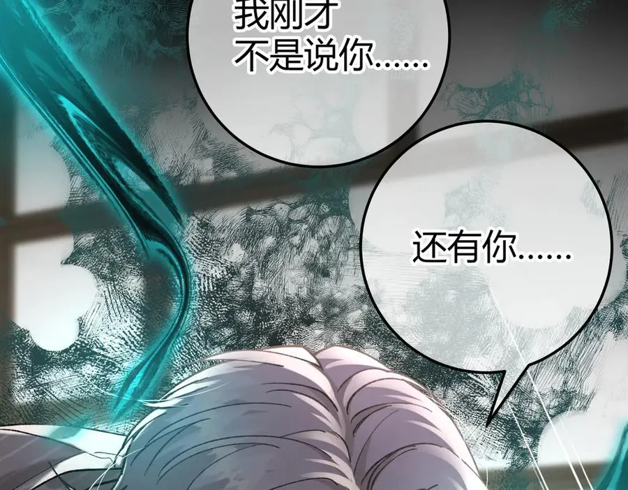 第8话 引诱 第43页