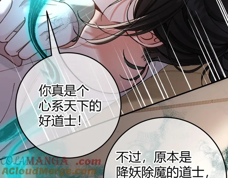 第8话 引诱 第45页