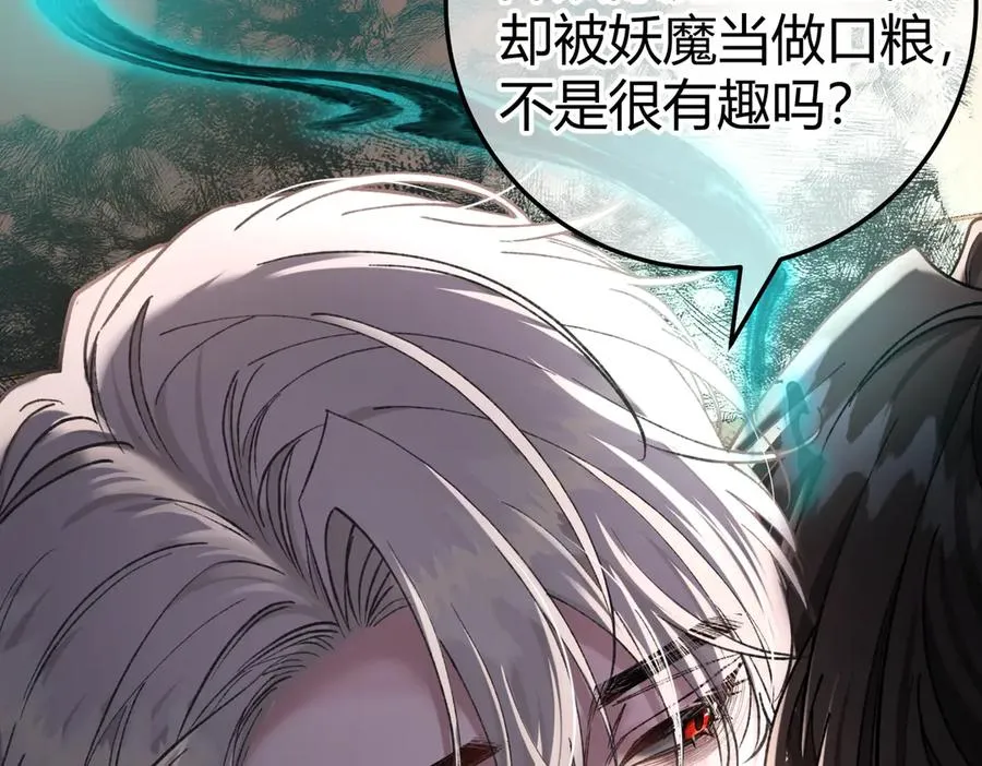 第8话 引诱 第46页