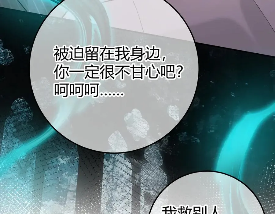 第8话 引诱 第48页
