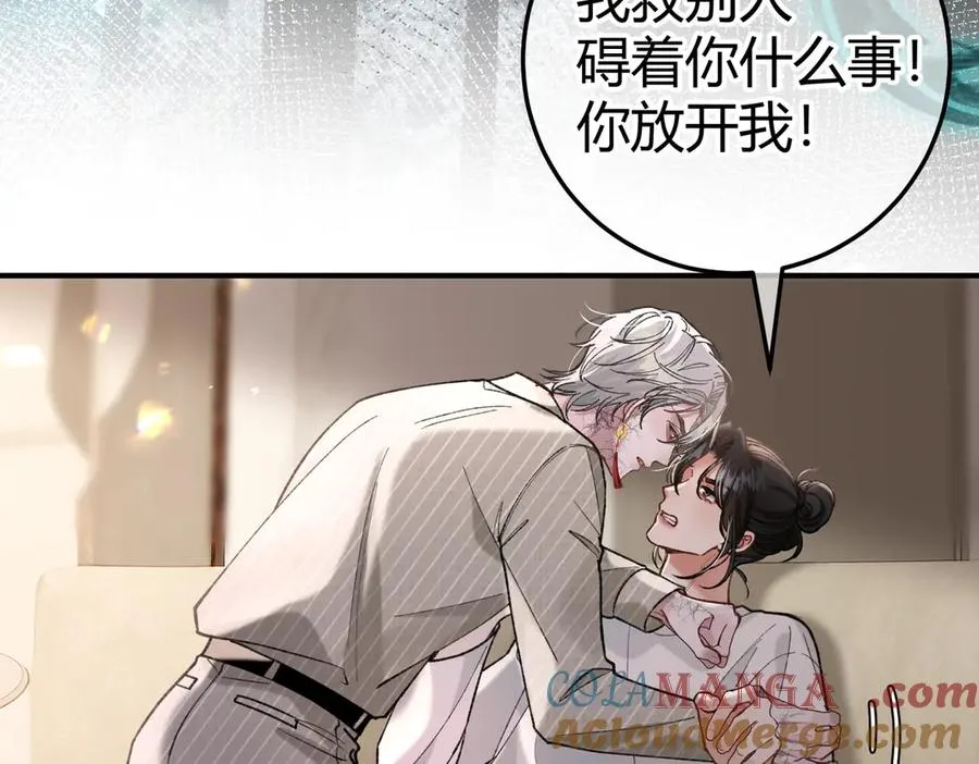第8话 引诱 第49页