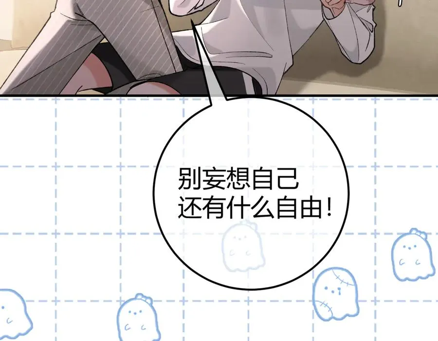第8话 引诱 第50页