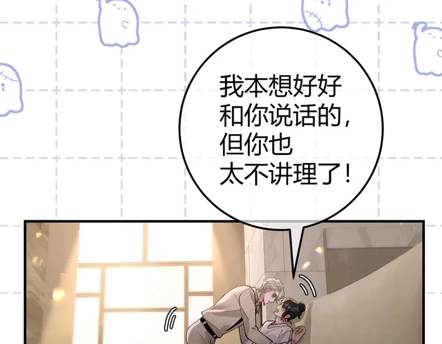 第8话 引诱 第52页