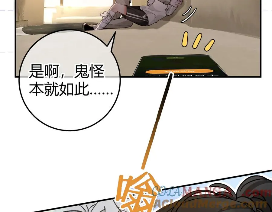 第8话 引诱 第53页