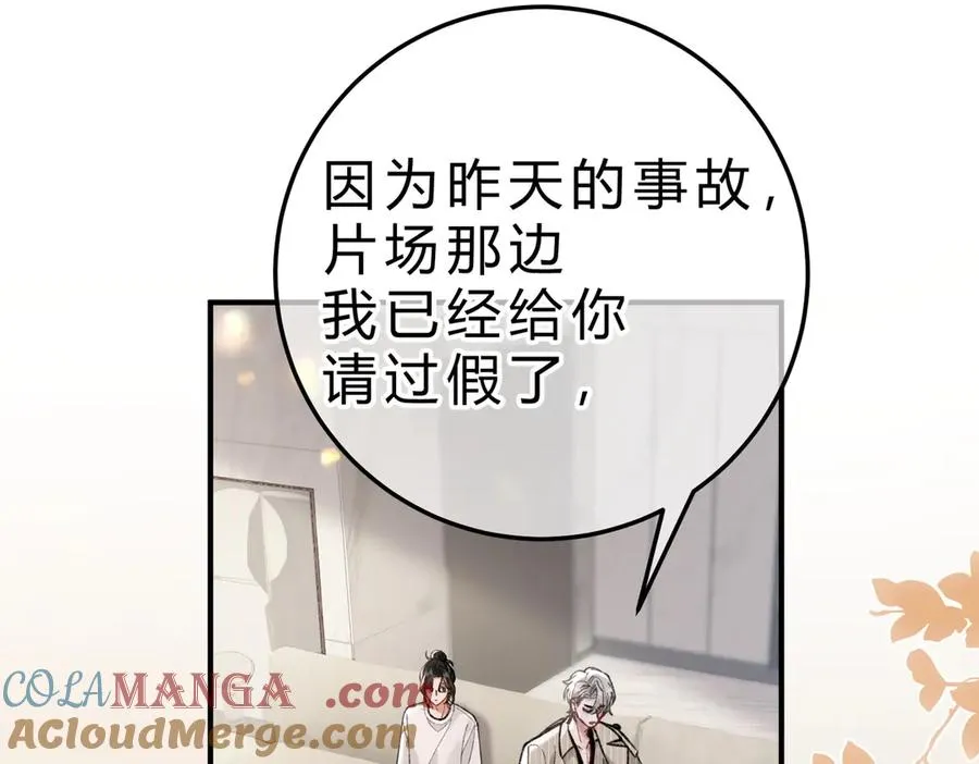 第8话 引诱 第57页