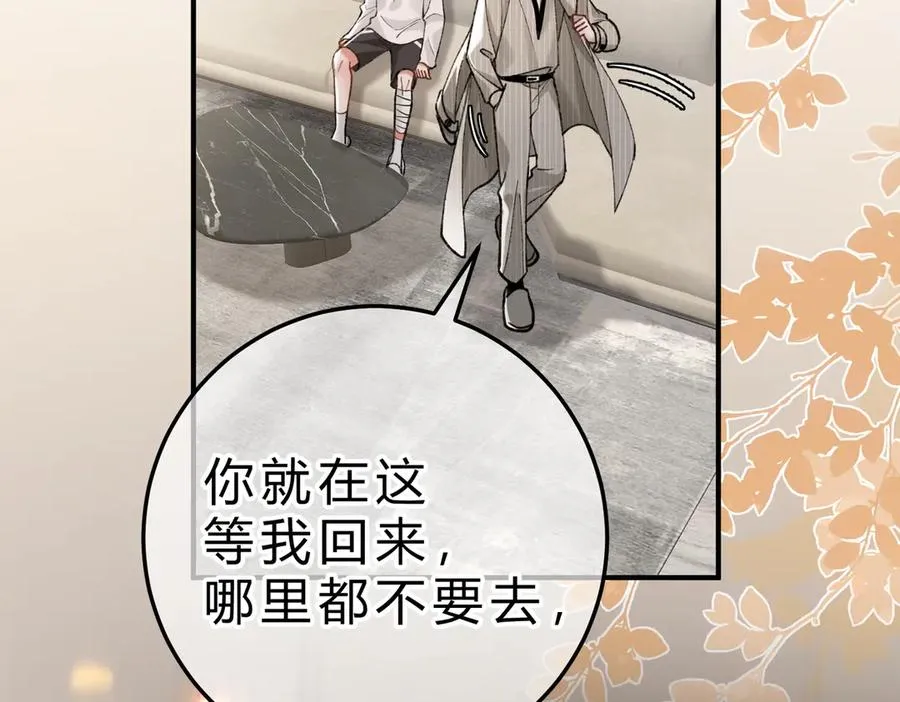 第8话 引诱 第58页