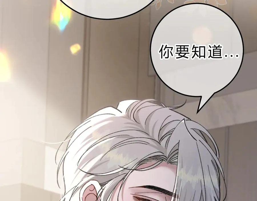 第8话 引诱 第59页