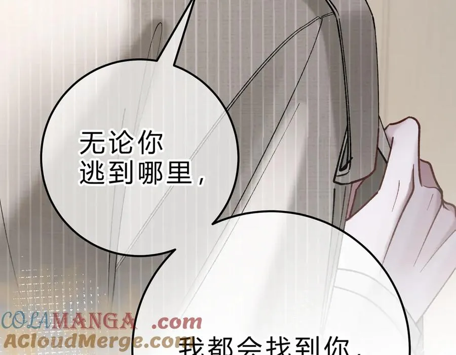 第8话 引诱 第61页