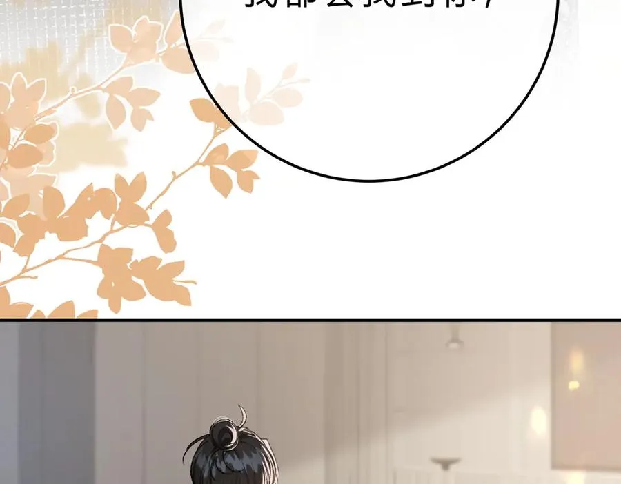 第8话 引诱 第62页