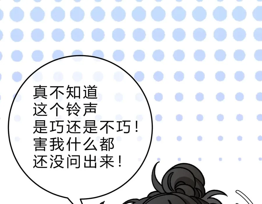 第8话 引诱 第64页