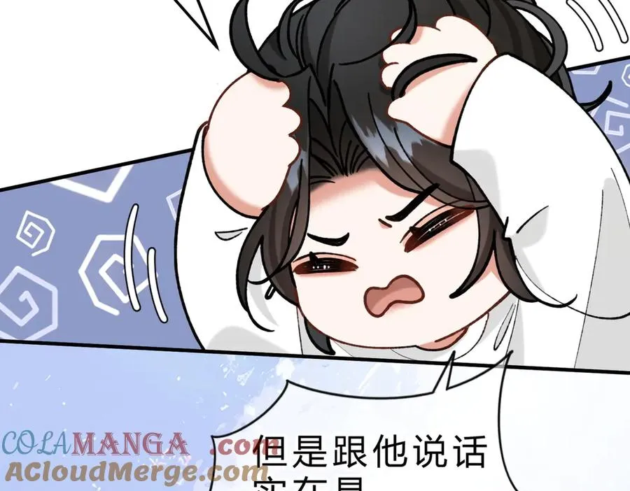 第8话 引诱 第65页