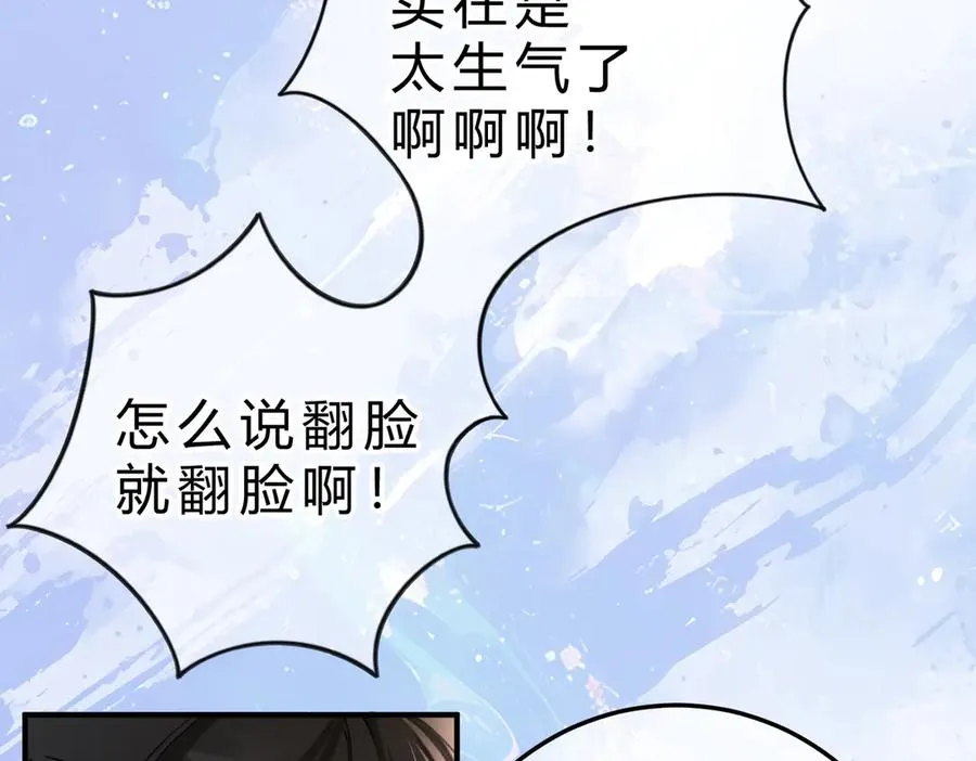 第8话 引诱 第66页
