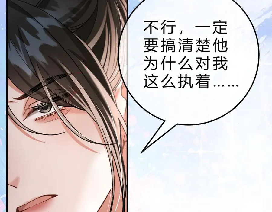 第8话 引诱 第67页