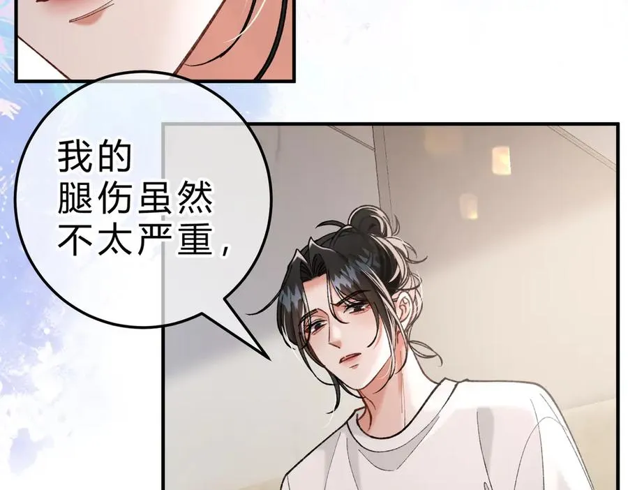 第8话 引诱 第68页