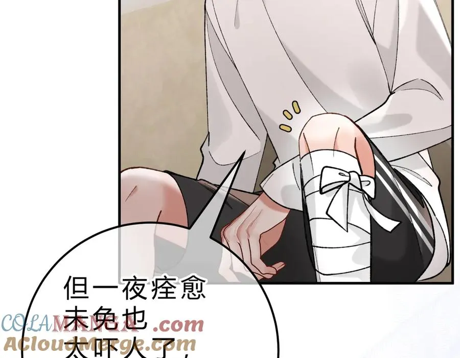 第8话 引诱 第69页