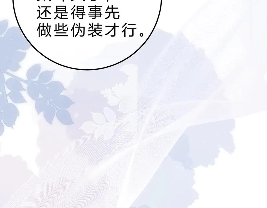 第8话 引诱 第70页