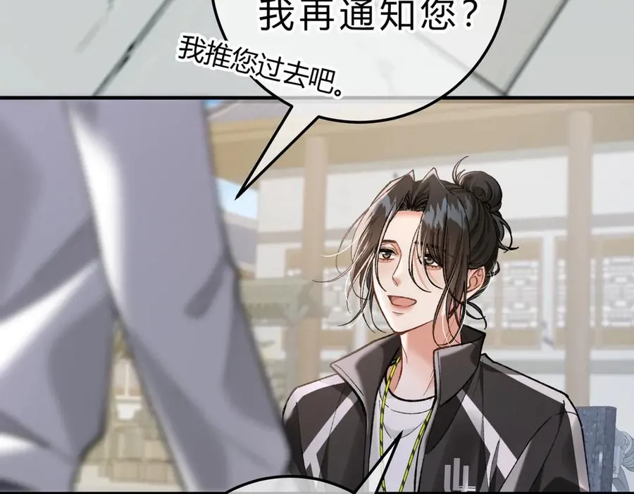 第8话 引诱 第78页