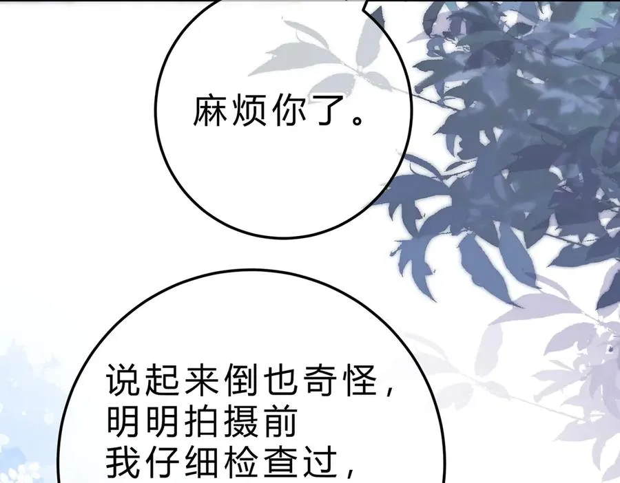 第8话 引诱 第79页