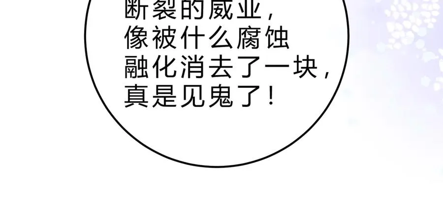 第8话 引诱 第82页