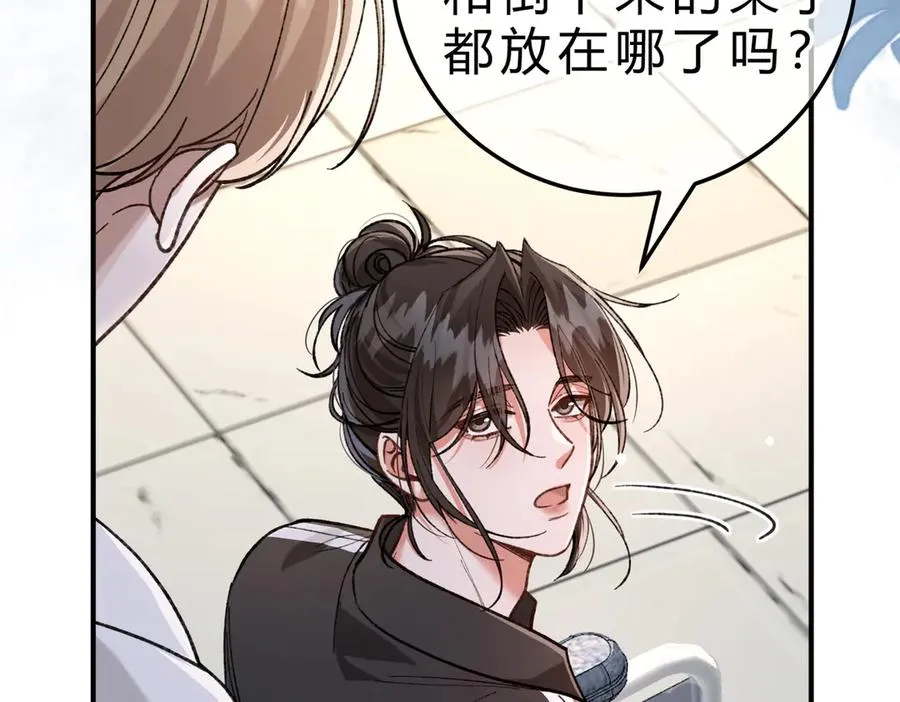 第8话 引诱 第87页