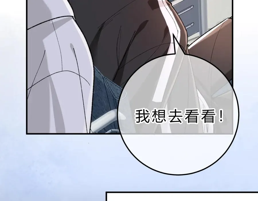 第8话 引诱 第88页