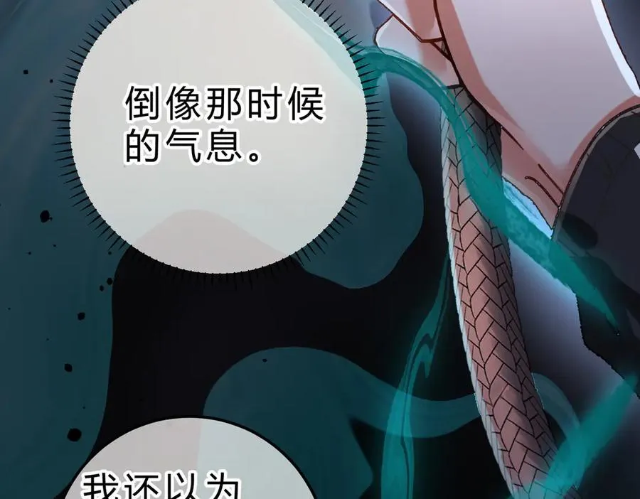 第8话 引诱 第94页