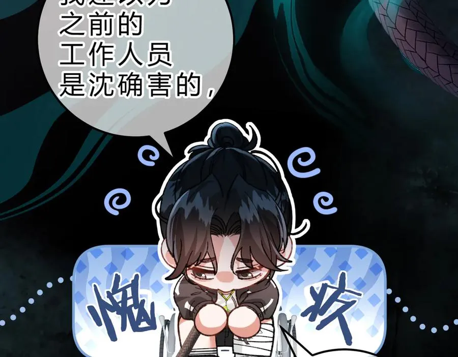 第8话 引诱 第95页