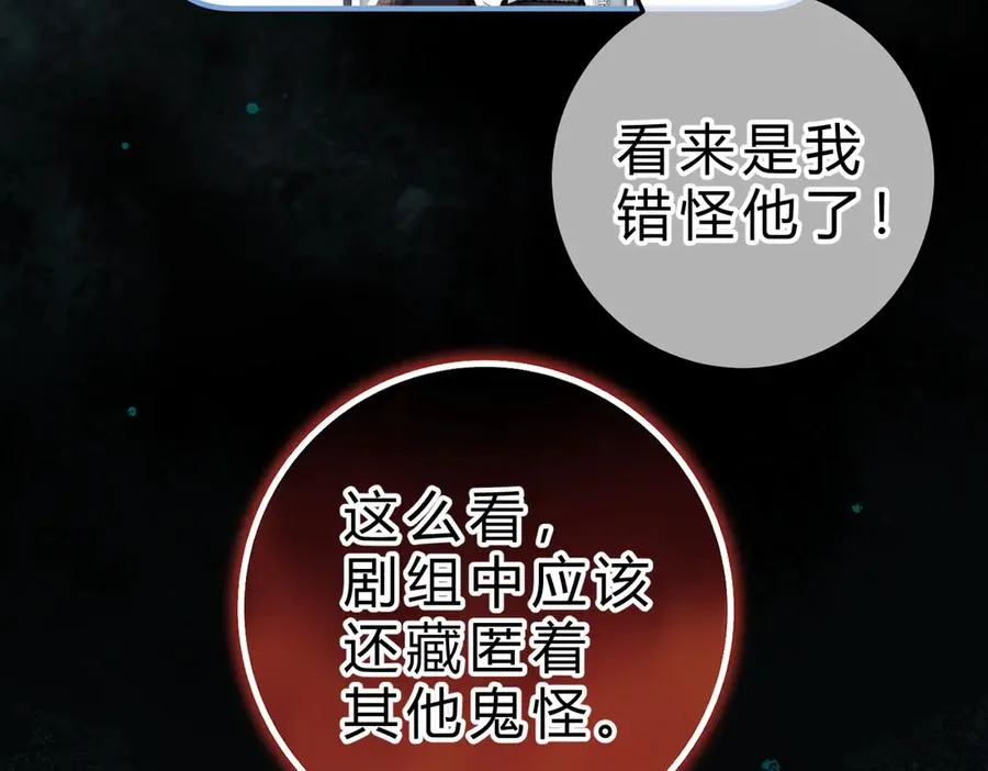 第8话 引诱 第96页