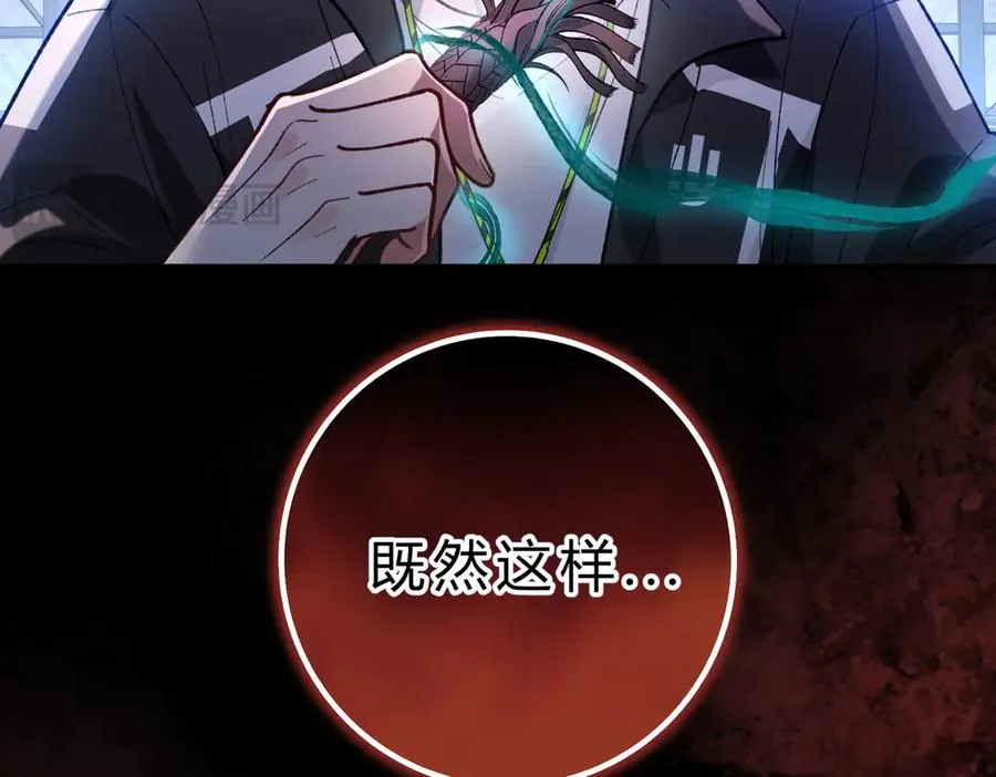 第8话 引诱 第98页